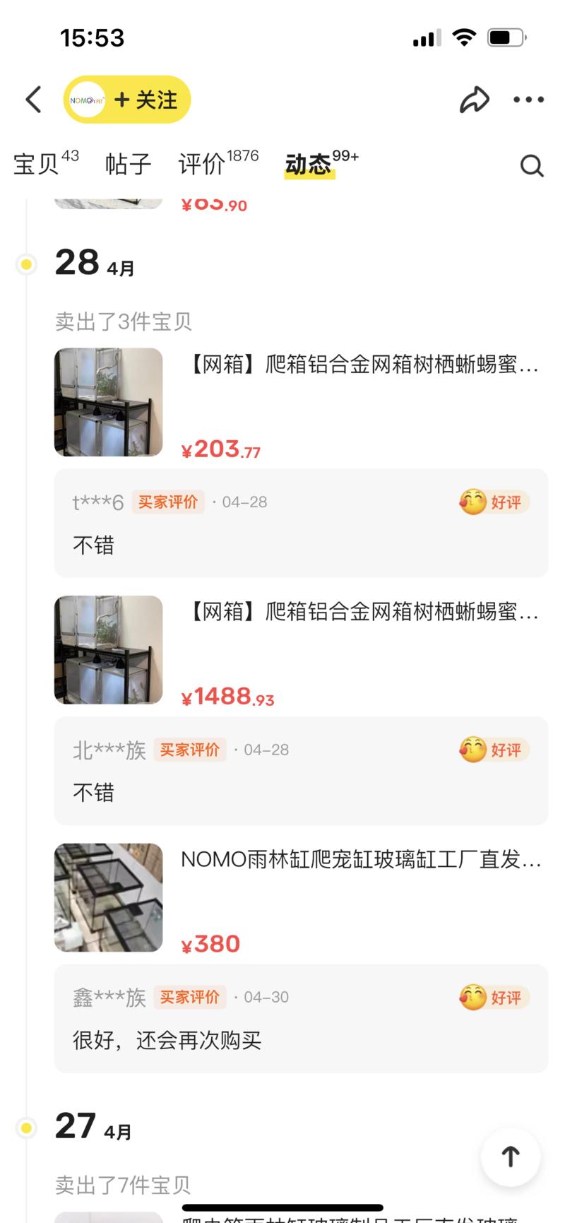 宠物爬缸超好的蓝海产品