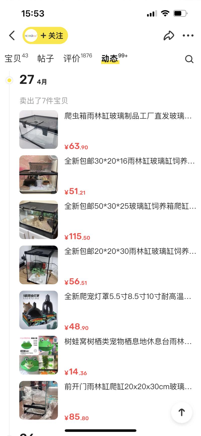 宠物爬缸超好的蓝海产品