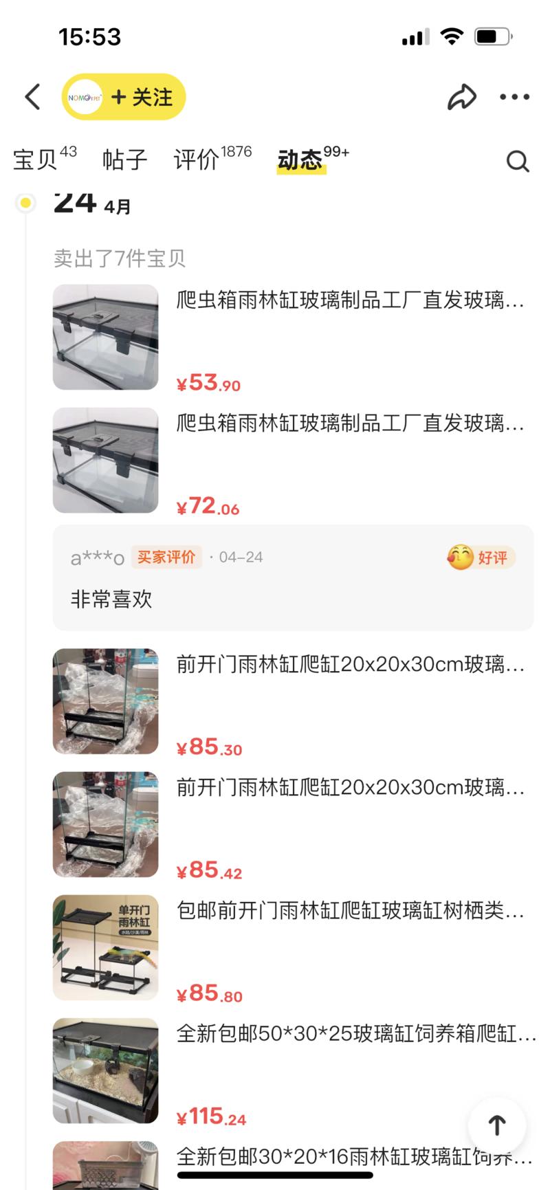 宠物爬缸超好的蓝海产品