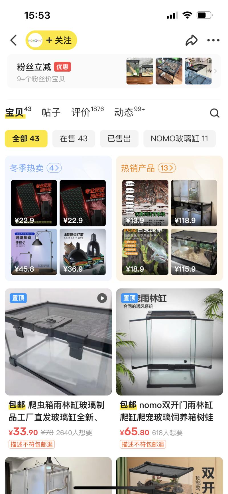 宠物爬缸超好的蓝海产品