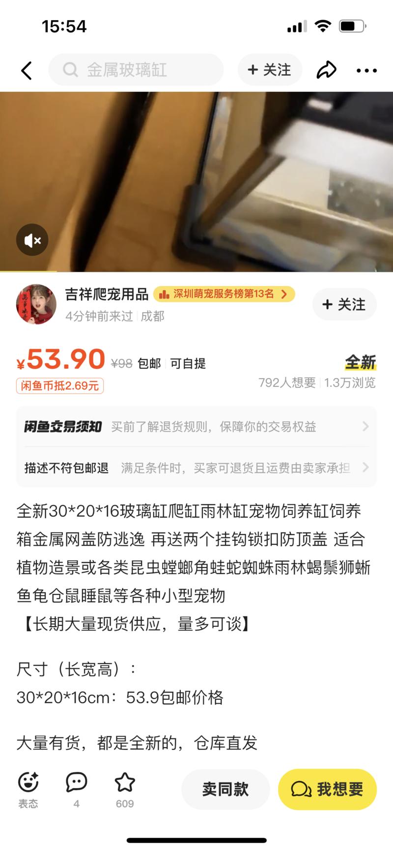 宠物爬缸超好的蓝海产品