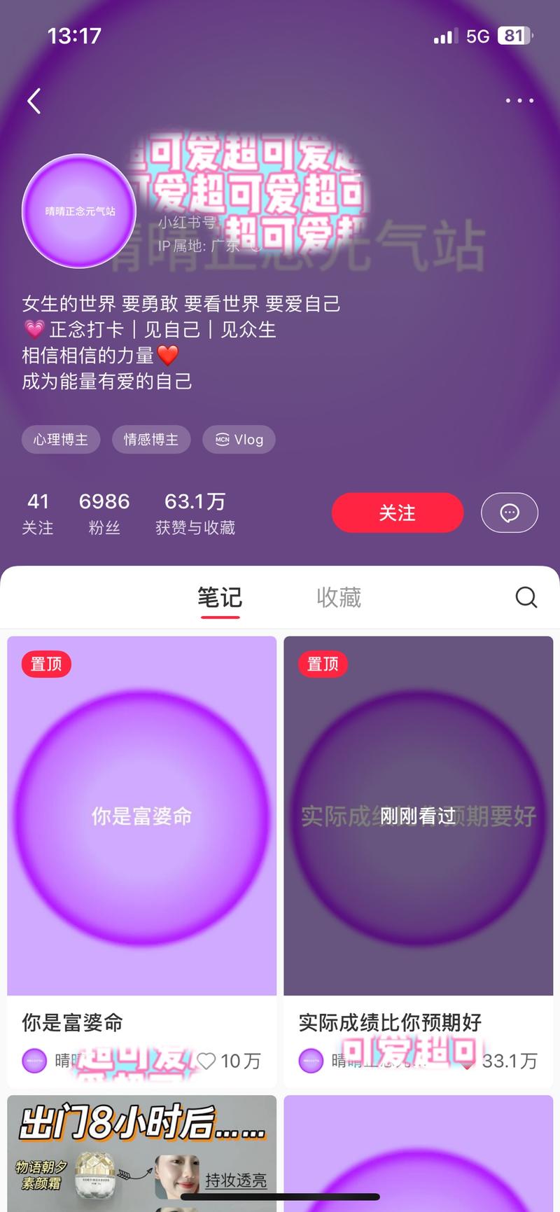 小红书正念打卡语录条条爆款