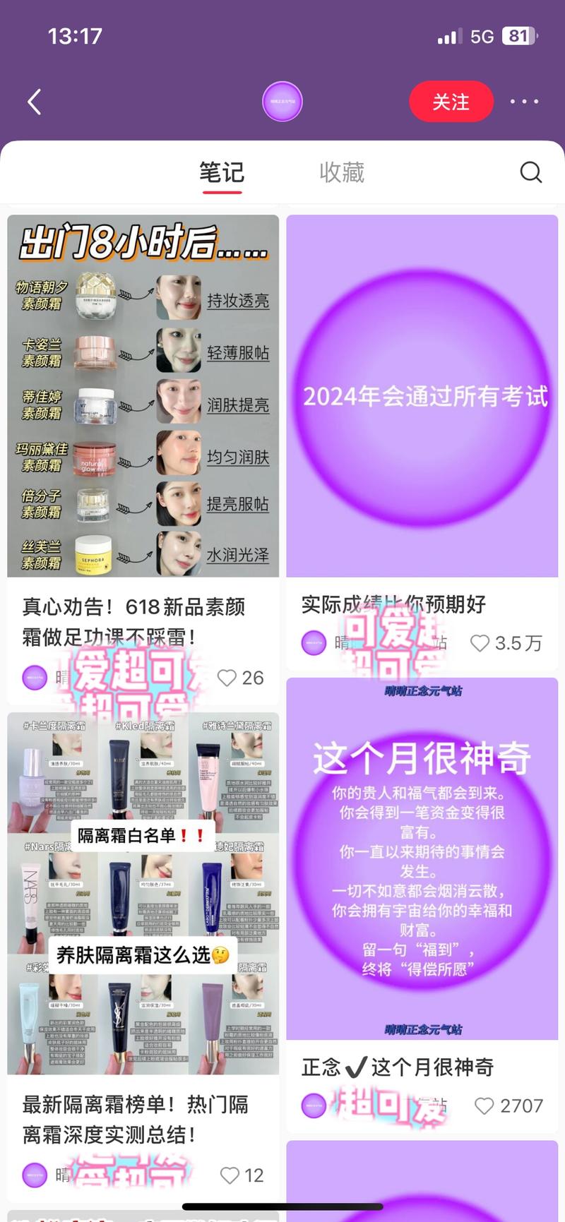 小红书正念打卡语录条条爆款