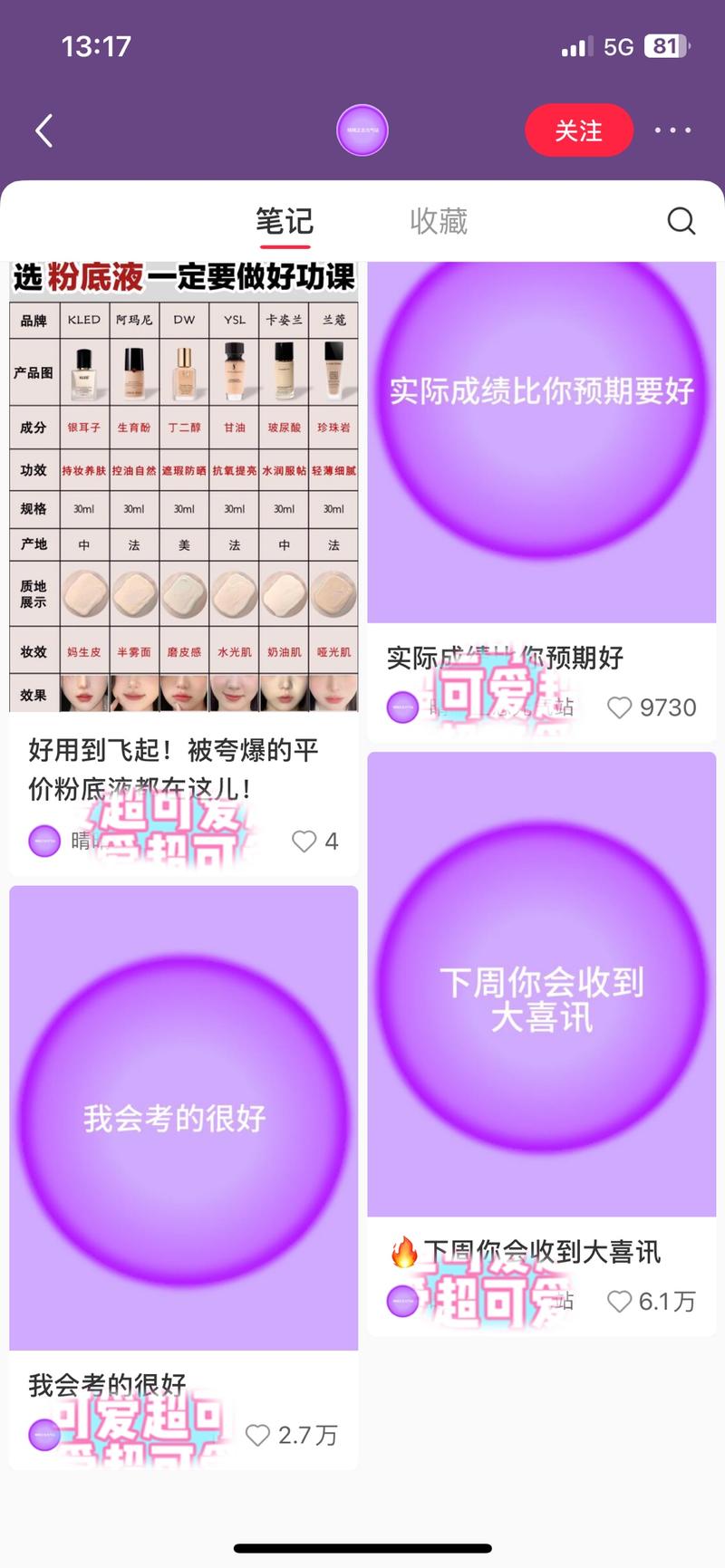 小红书正念打卡语录条条爆款