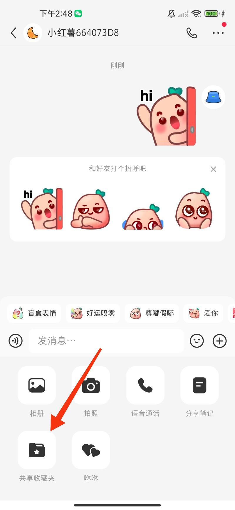 转：今天给大家分享下小红书导流方法
