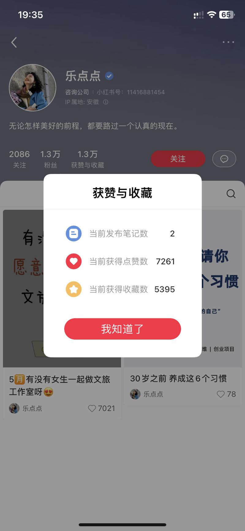 小红书兼职需求量超乎想象的旺盛