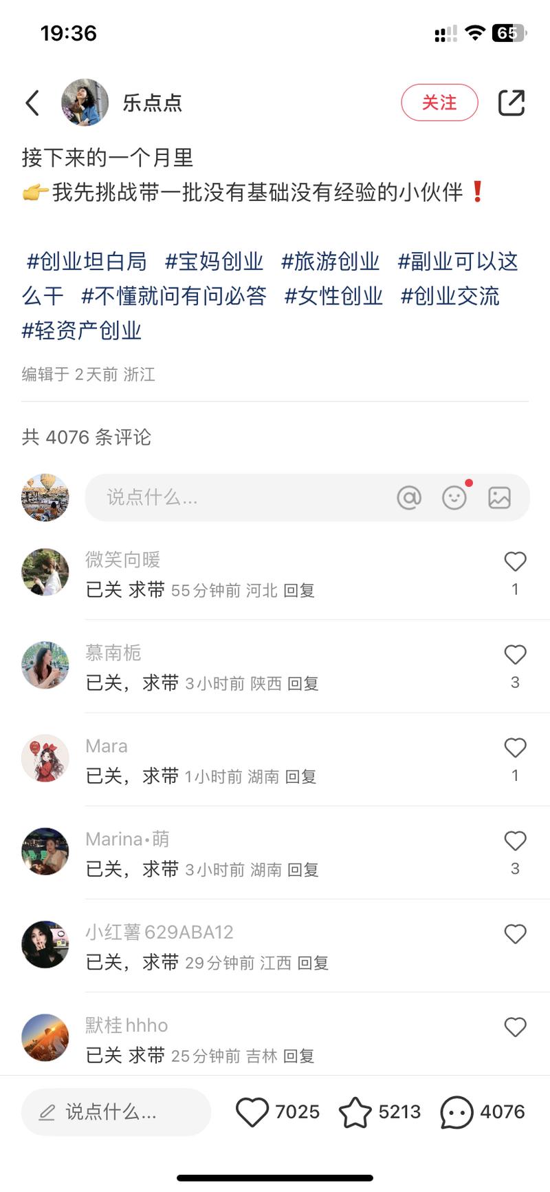 小红书兼职需求量超乎想象的旺盛