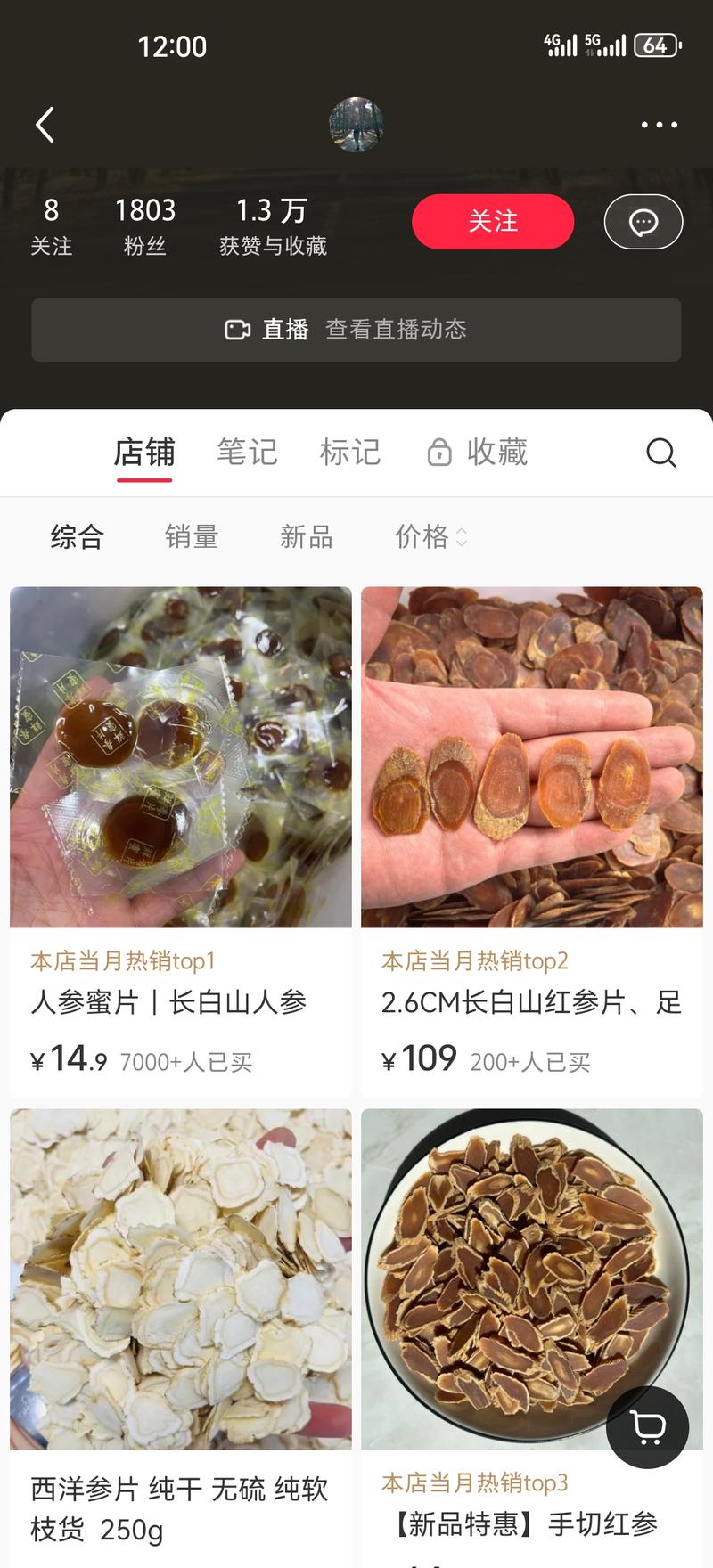 养生品类爆单 低粉变现10w＋