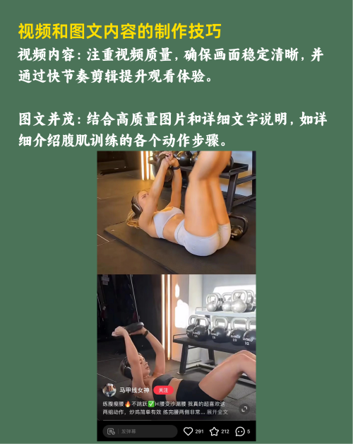 健身赛道在小红书变现的窍门