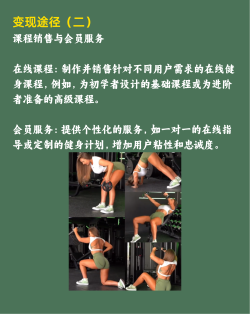 健身赛道在小红书变现的窍门