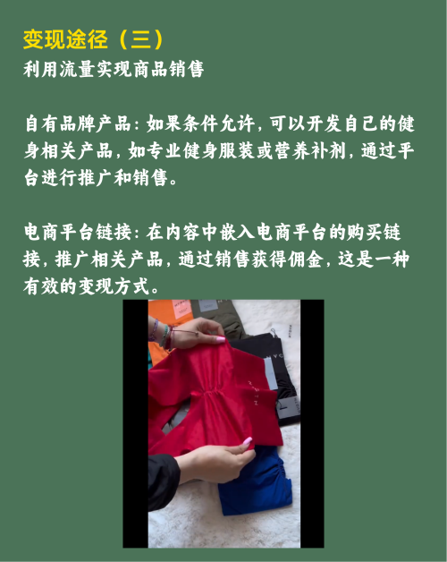 健身赛道在小红书变现的窍门