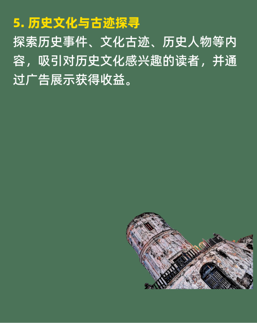 公众号流量主哪些领域可以做