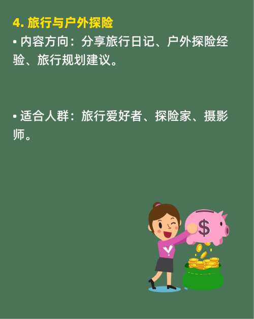 普通人做小红书如何选择赛道