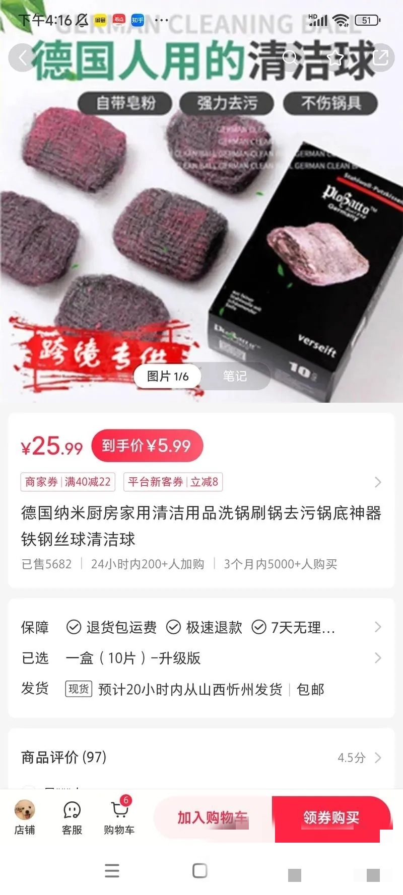 小红书上卖德国钢丝球同一套文案反复发的玩法。