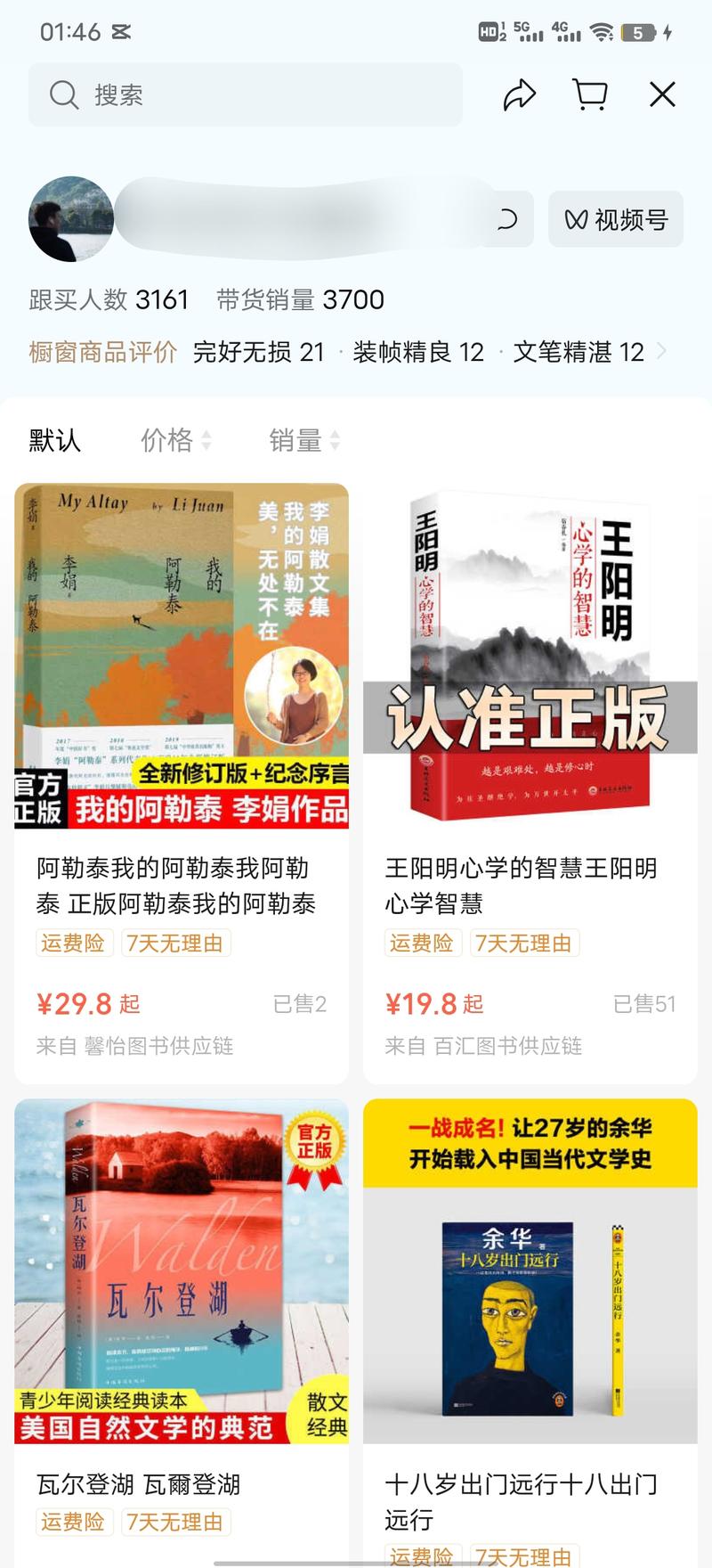 最近一个月突然爆火的书单带货项目，单个账号两个月最少变现4w+