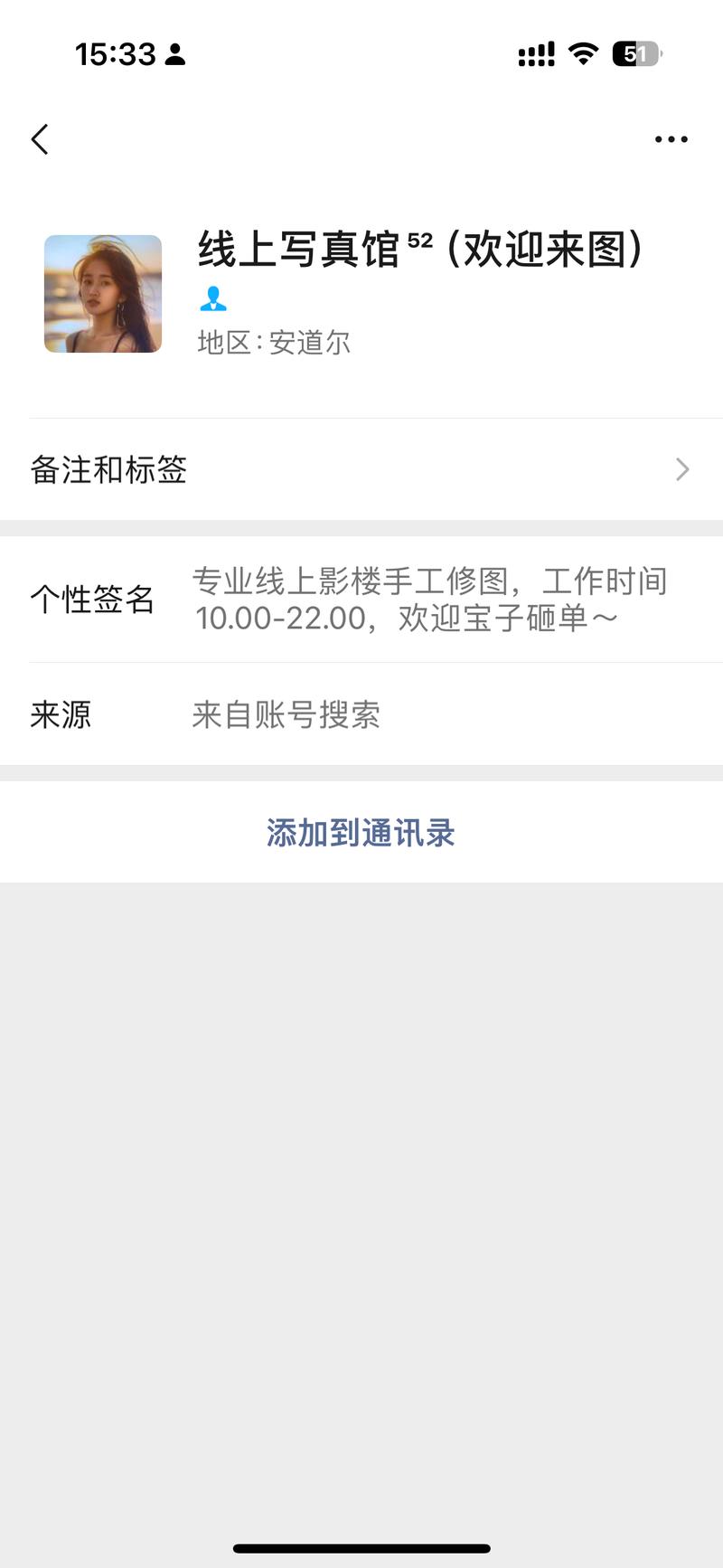 ai形象写真绘画 落地变现路径