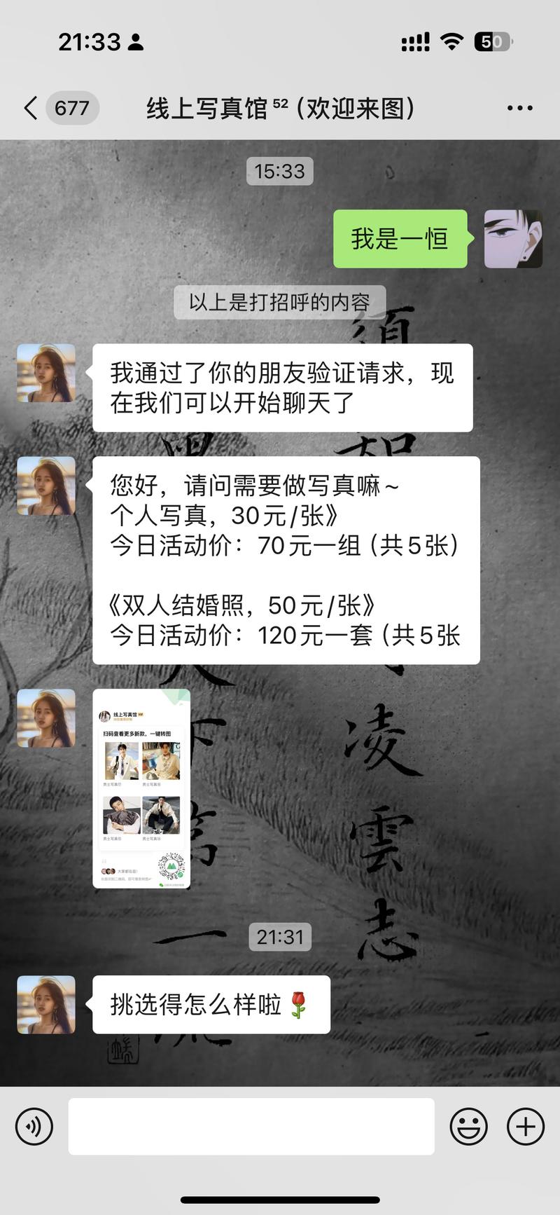 ai形象写真绘画 落地变现路径