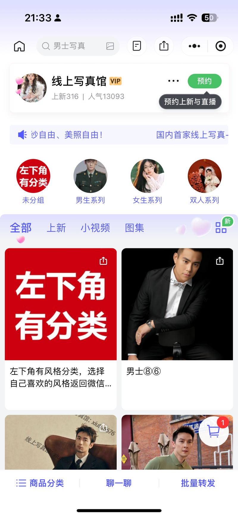ai形象写真绘画 落地变现路径