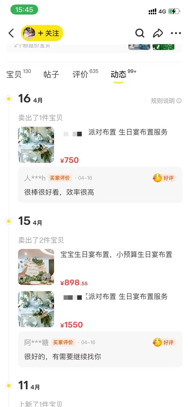 闲鱼流量还不错，可以和同城生意结合起来。
