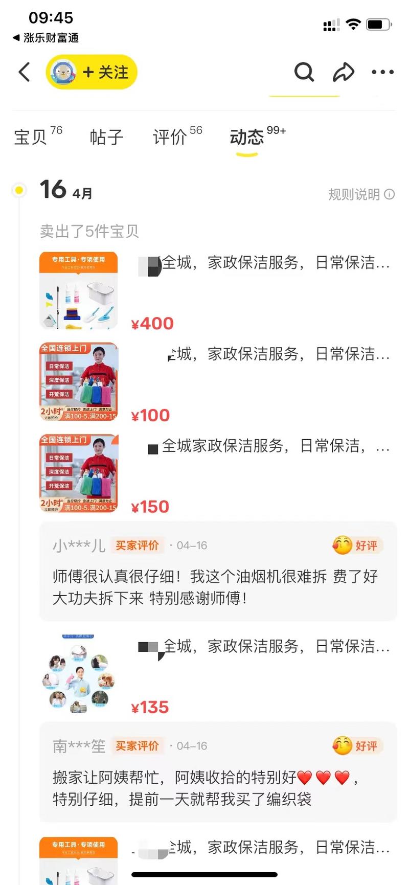 闲鱼流量还不错，可以和同城生意结合起来。