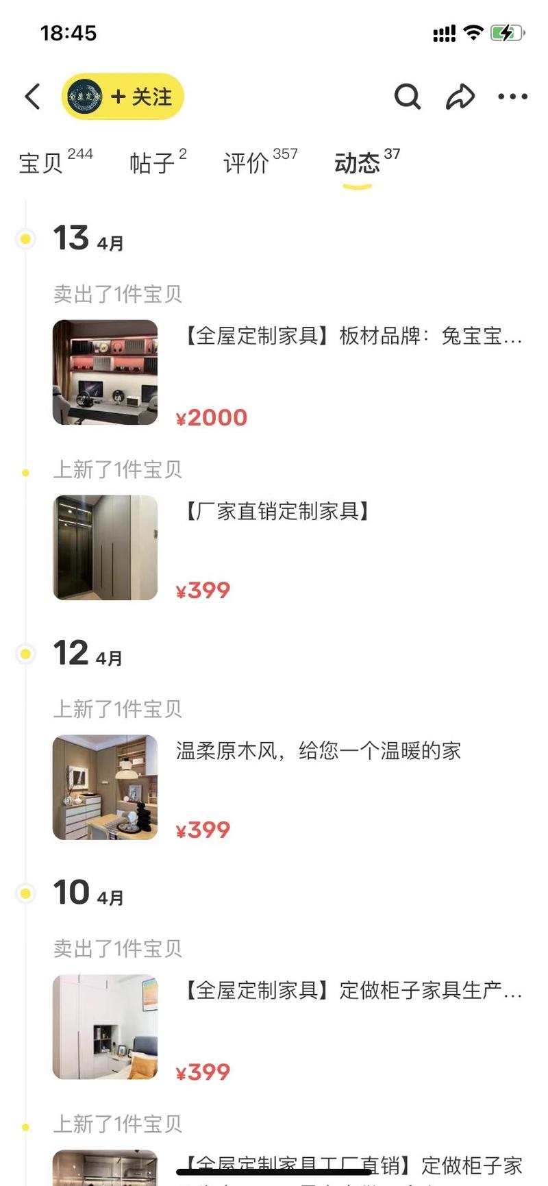 闲鱼流量还不错，可以和同城生意结合起来。
