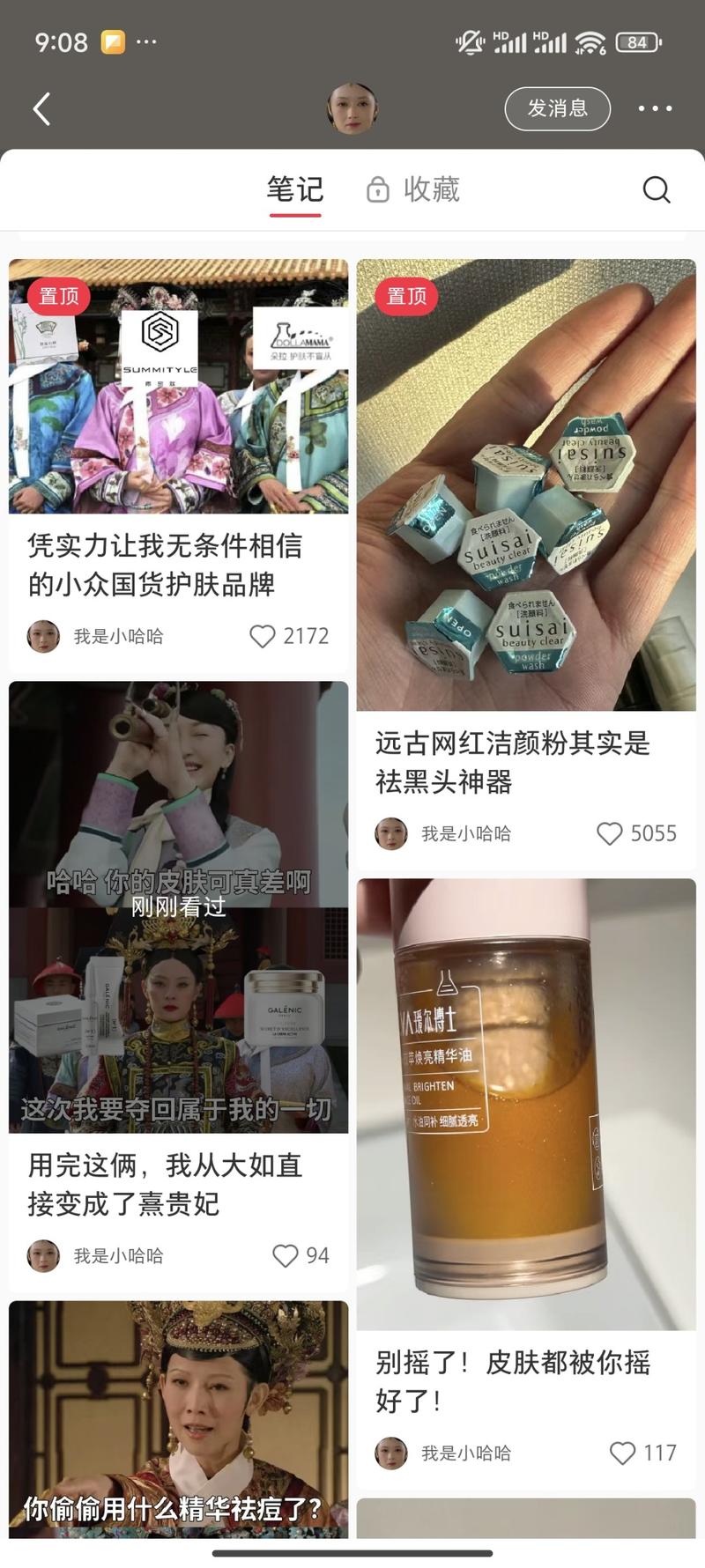 发现的一个账号商单报价 3500 元一条