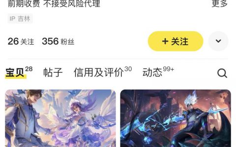 闲鱼退费服务市场很大，图二的商品有 4000 多人想要。
