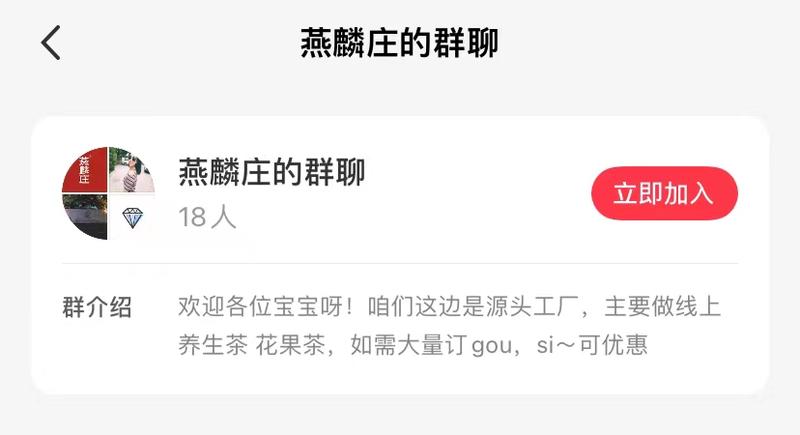 小红书养生茶，主打减脂养生在小红书流量也很大