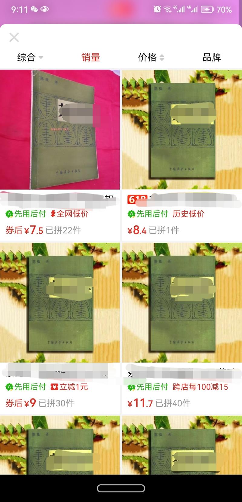 小红书卖绝版书单品利润4000块