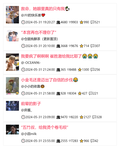 教你快速获取低粉爆文！