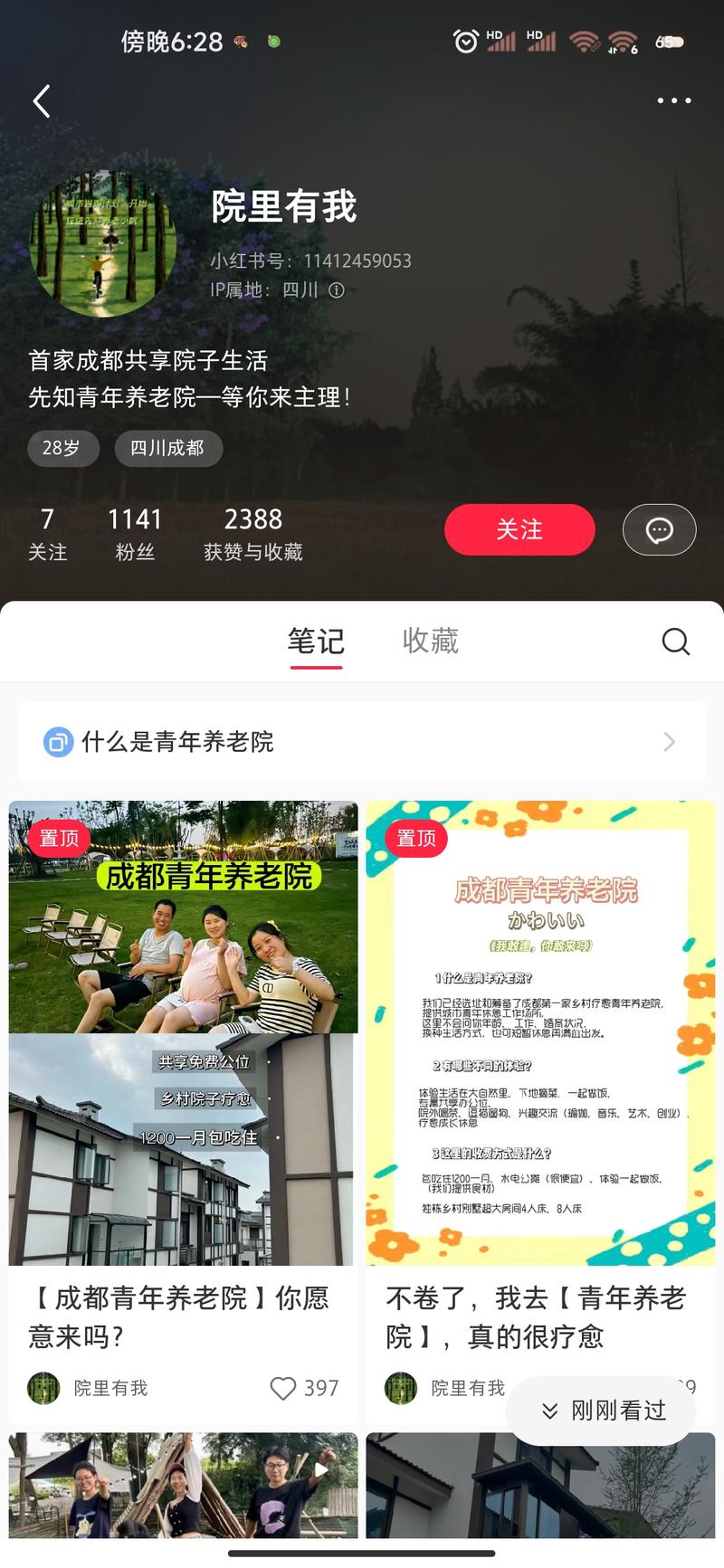 青年养老院你见过吗？躺平社会的新事务！