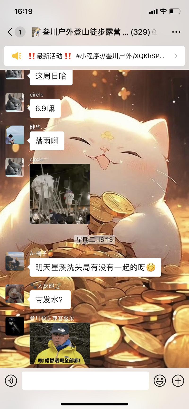 最近户外的的爬山徒步很火每周一团，每人100来块