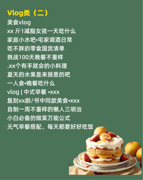 小红书六月热门选题推荐