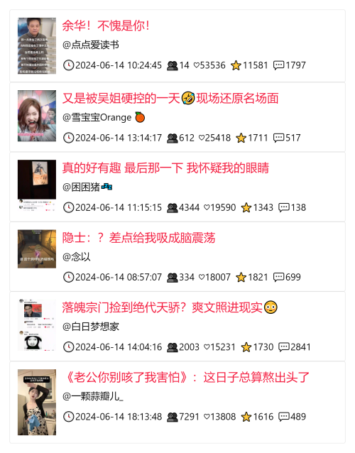 教你快速获取低粉爆文！
