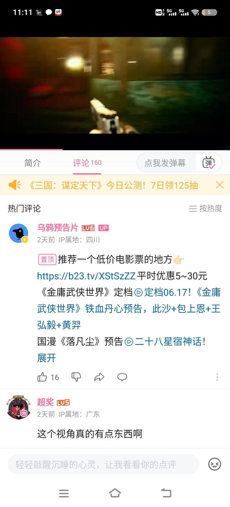 一个B站up主引流到公众号的玩法