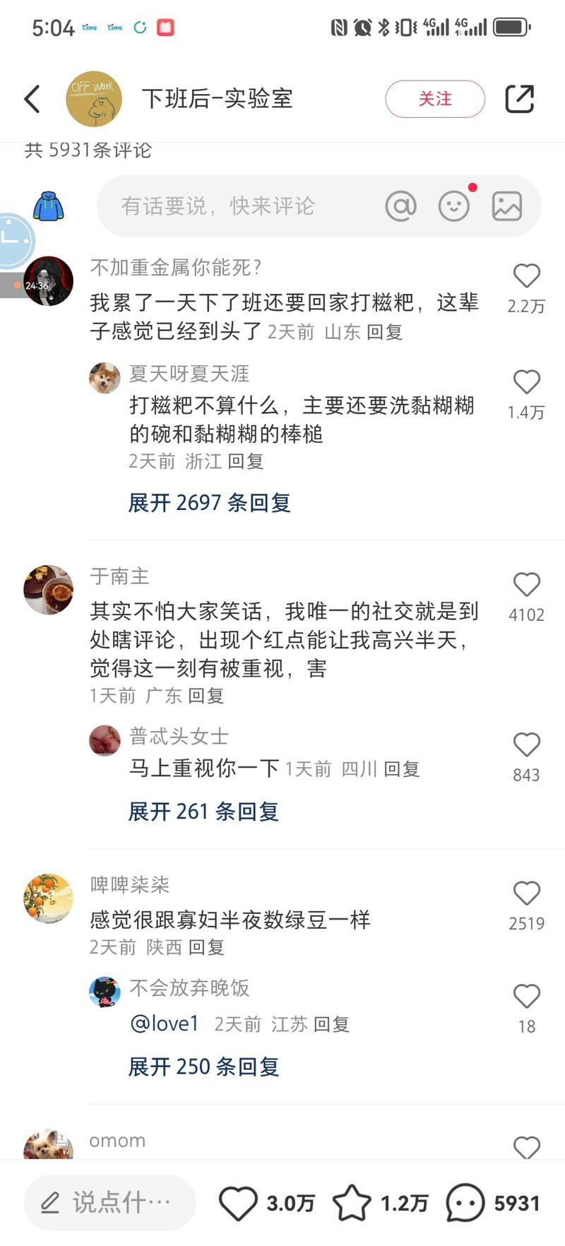 这个号！70篇笔记，14.6万赞。