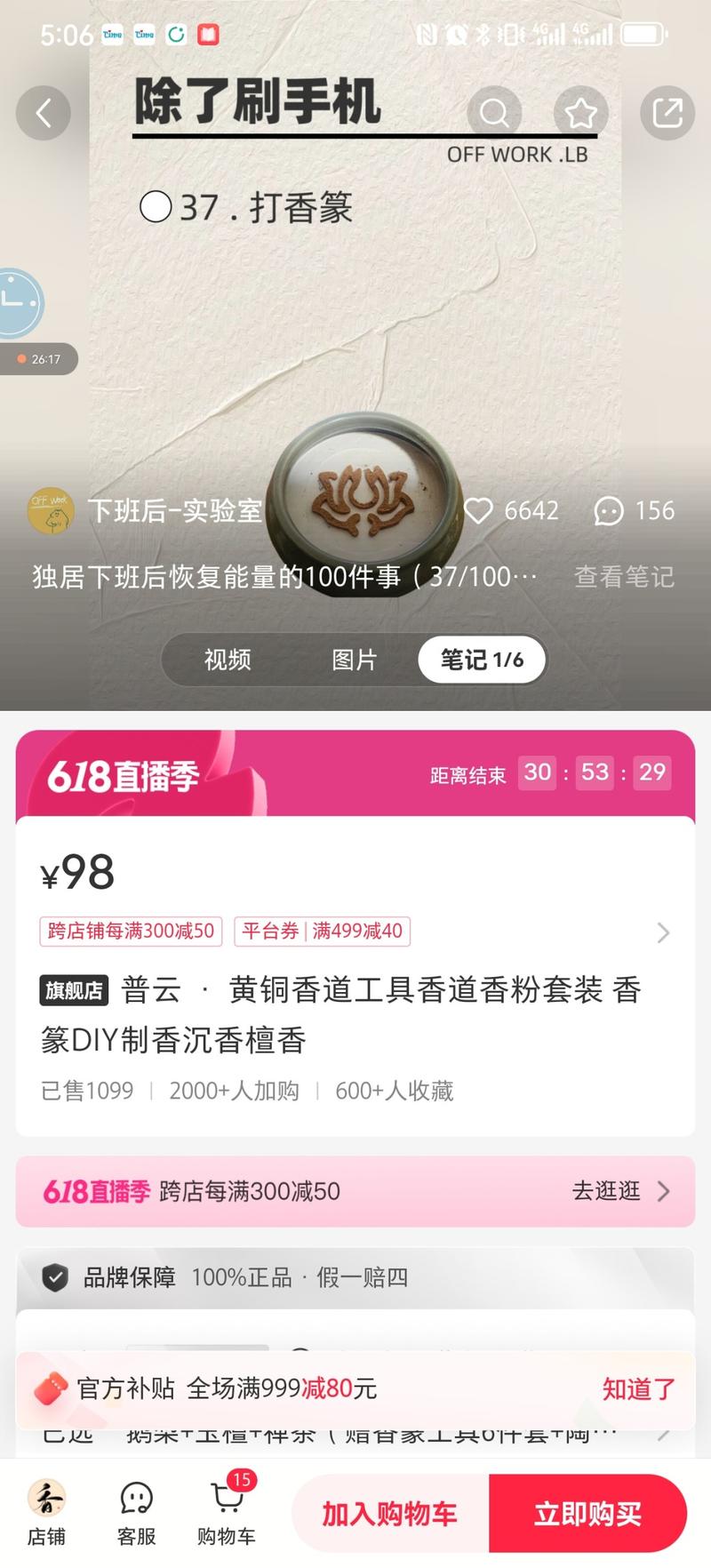 这个号！70篇笔记，14.6万赞。
