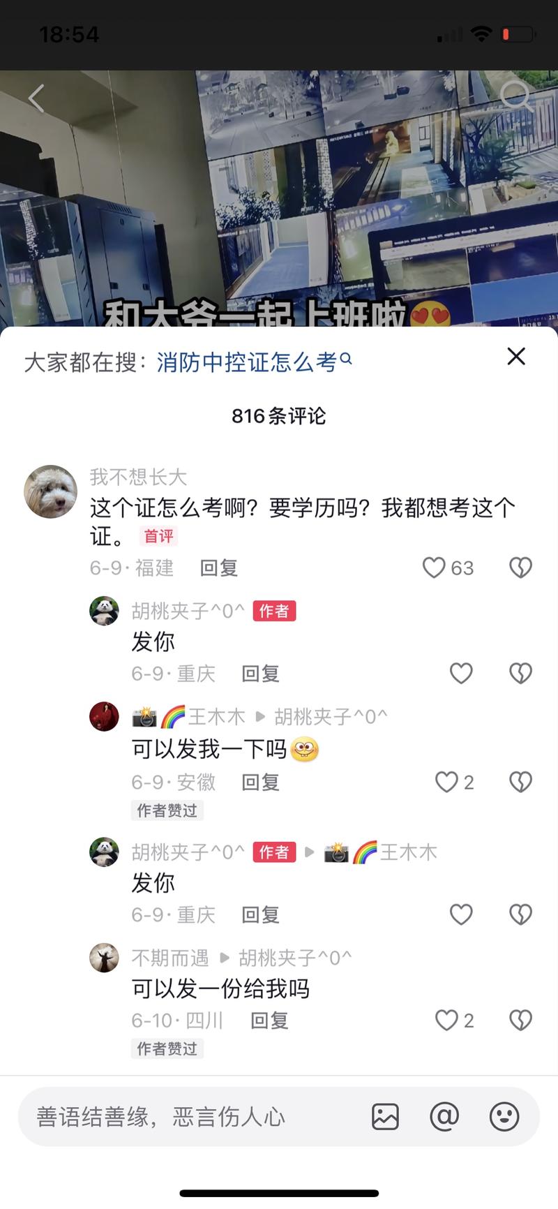 高考结束考证类成人教育类目引流效果不错