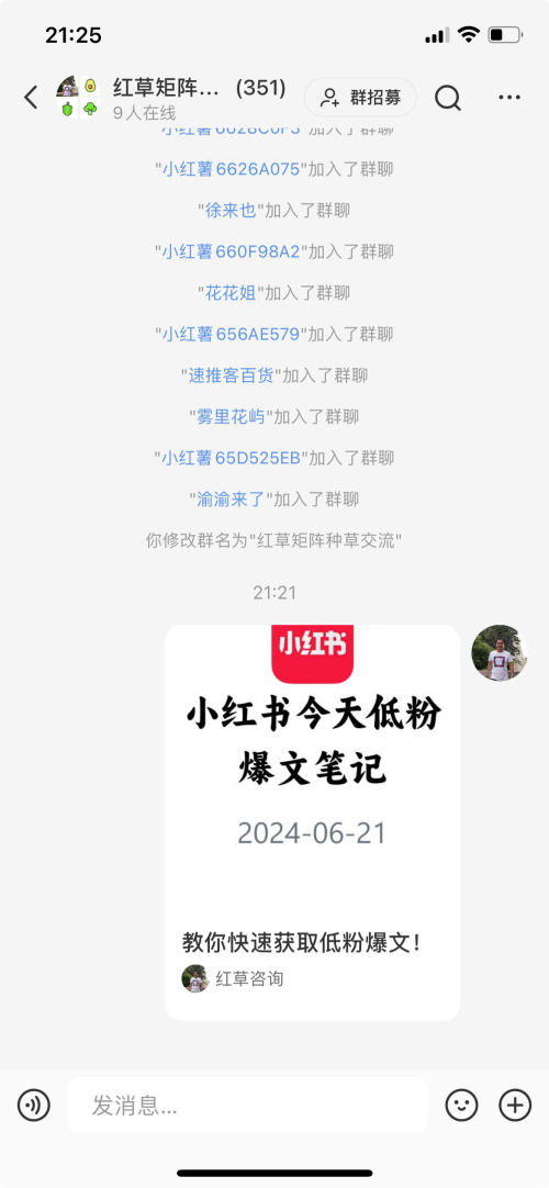 小红书每个账号可以建几个群聊？