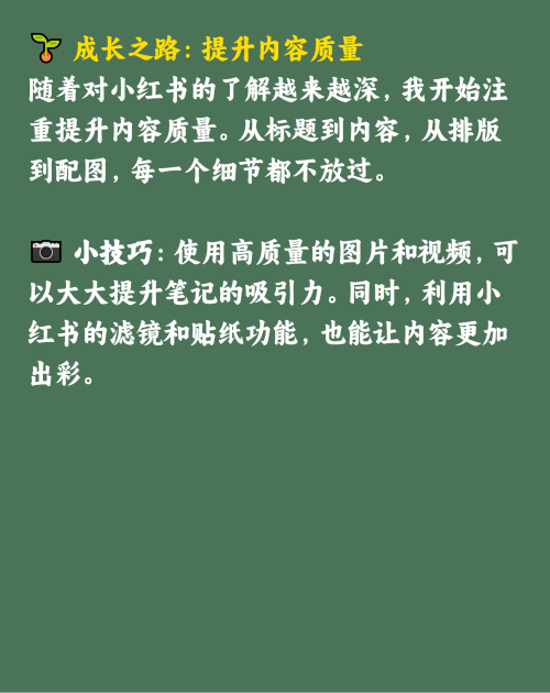 从小白到大神：我的小红书运营之路