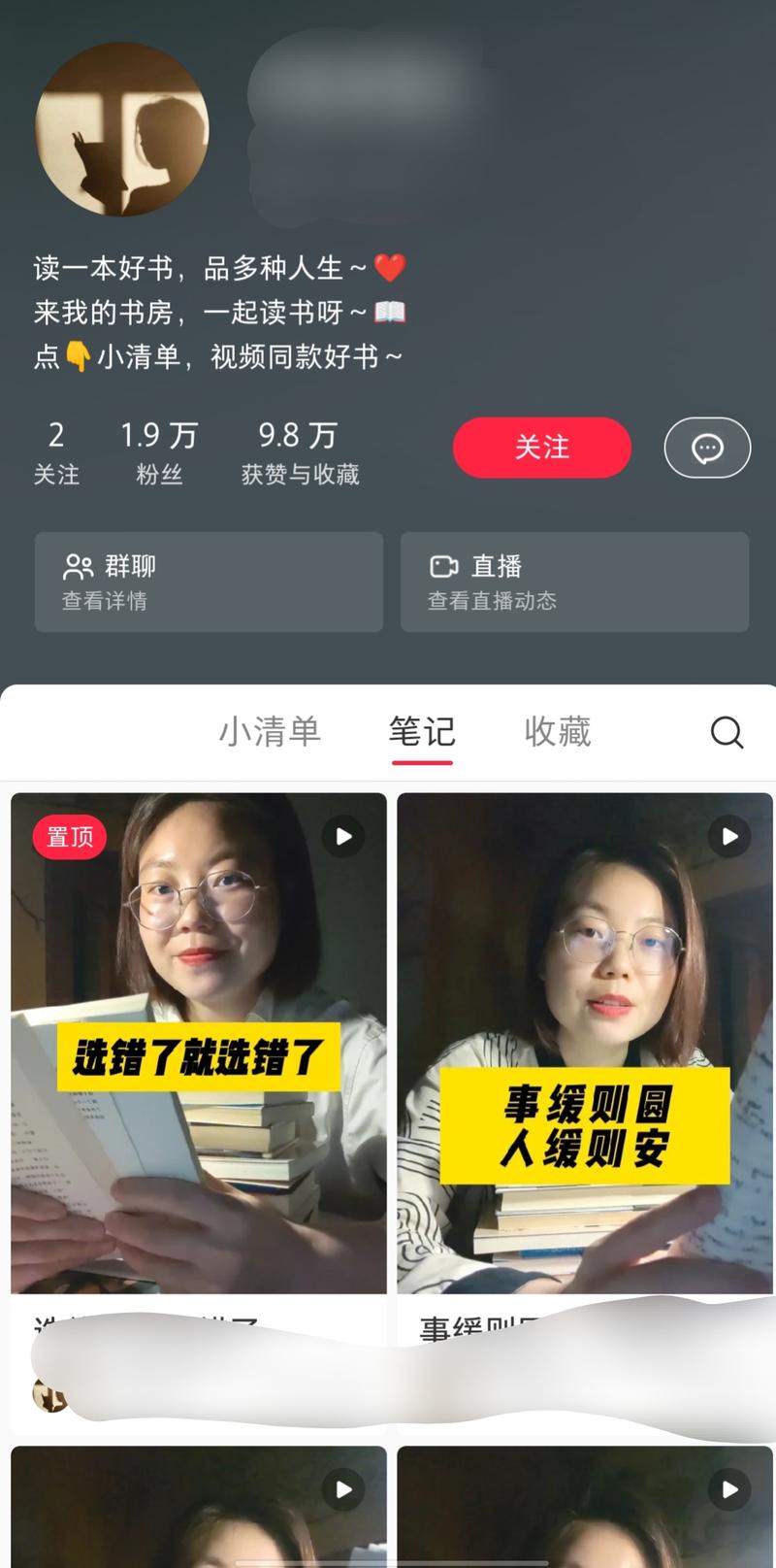 最近一个月突然爆火的书单带货项目，单个账号两个月最少变现4w+