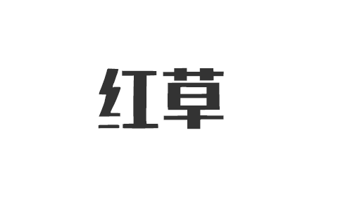 小红书头像、封面、背景图统一工具咨询