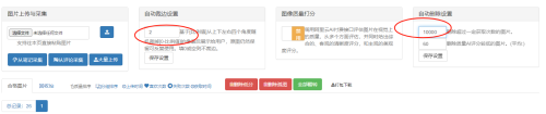 【兼职代发模式】素材的图片自动裁边方式进行了调整。