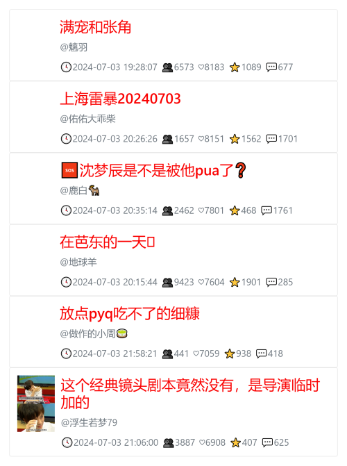 教你快速获取低粉爆文！