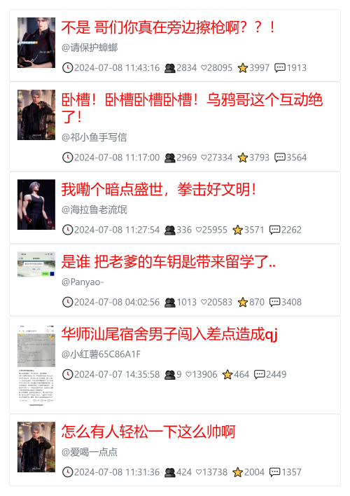 教你快速获取低粉爆文！