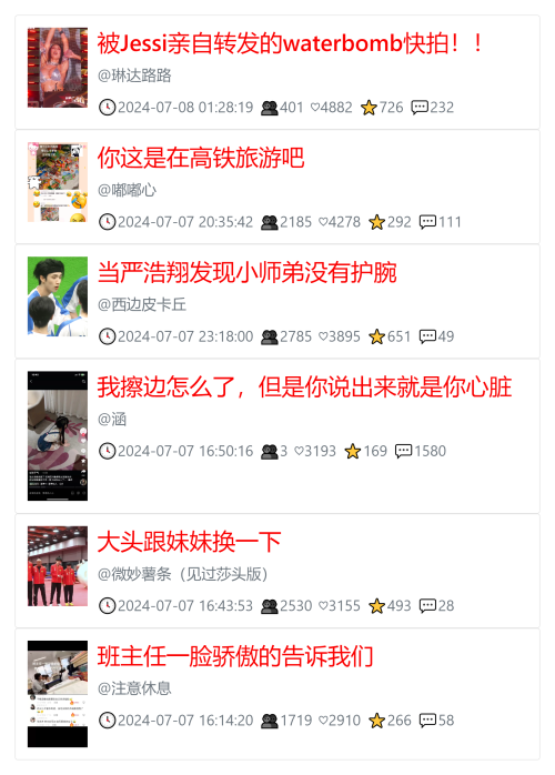 教你快速获取低粉爆文！