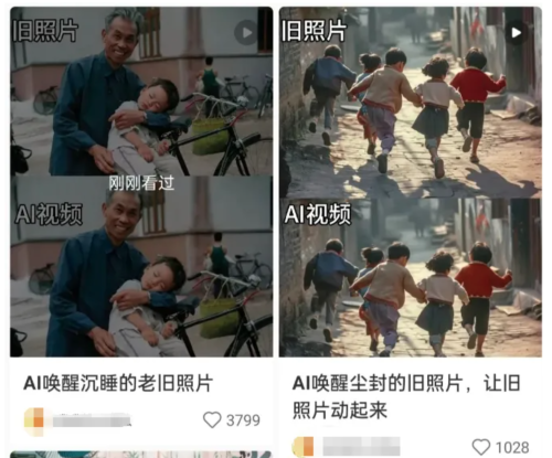 AI魔法：让老照片焕发新生——详细操作指南