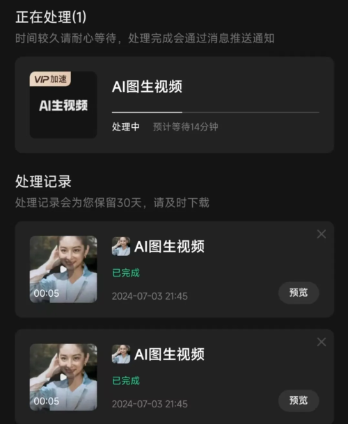 AI魔法：让老照片焕发新生——详细操作指南