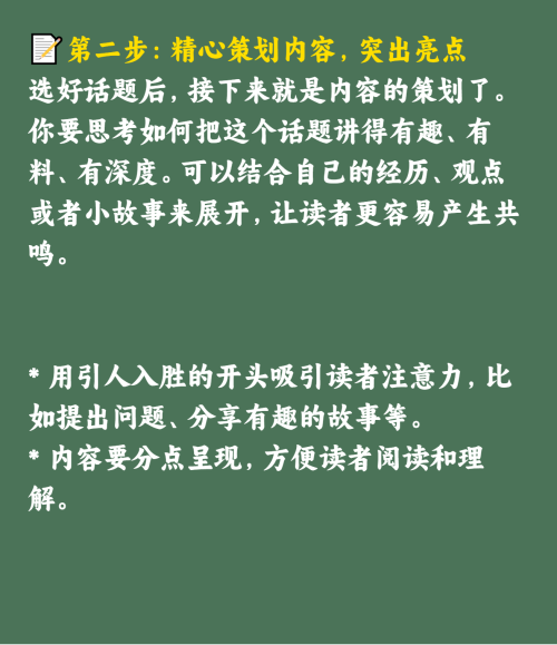 如何结合热点话题创作小红书爆文？