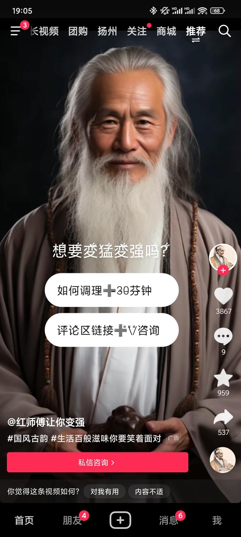 抖音上面很厉害的矩阵和引流方案